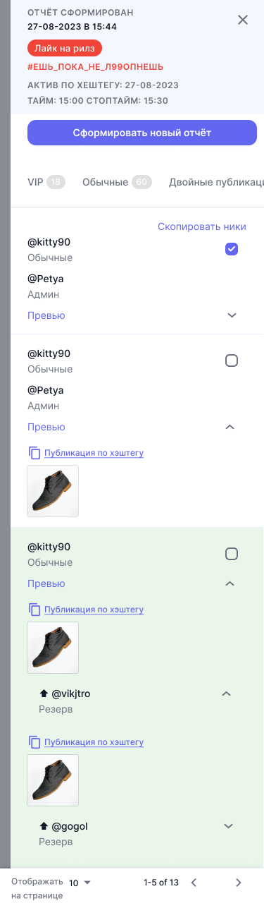 Мобильная версия — группа конкретного админа