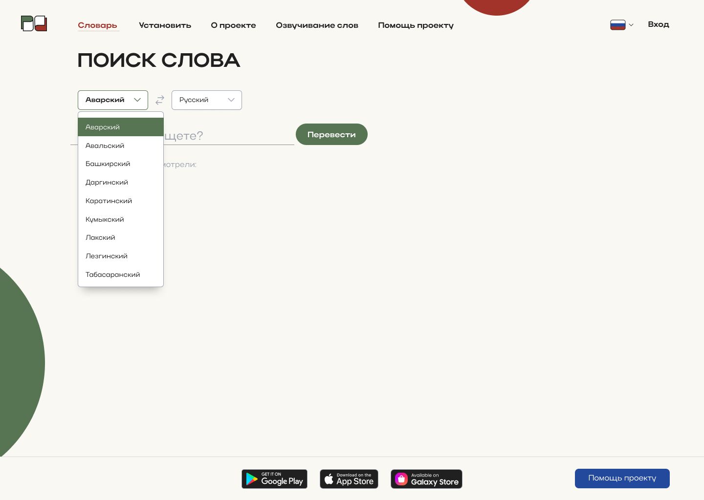 Словарная статья