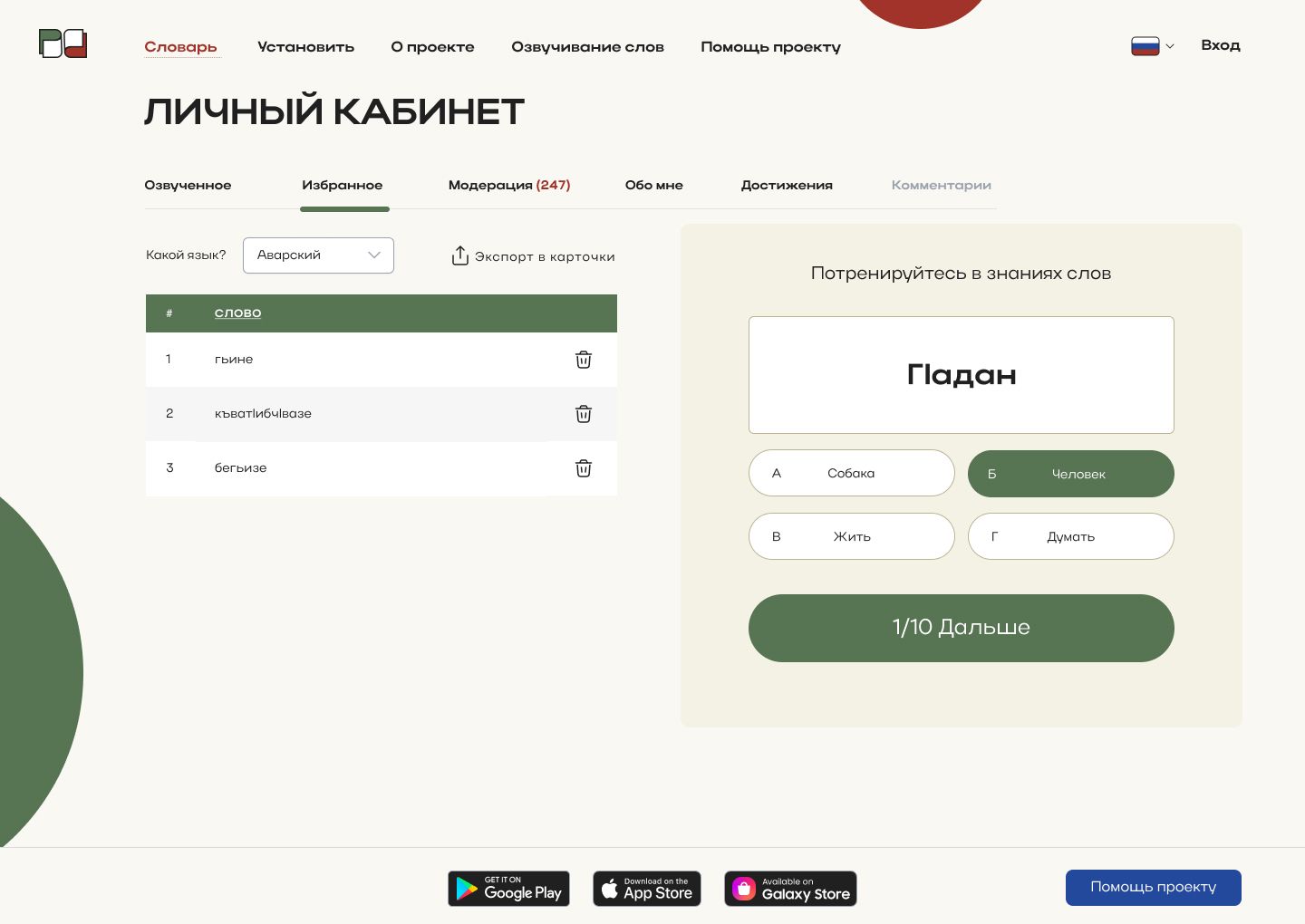 Комментарии модераторов