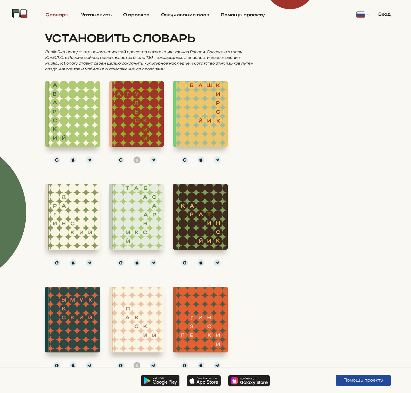 Избранное и викторина