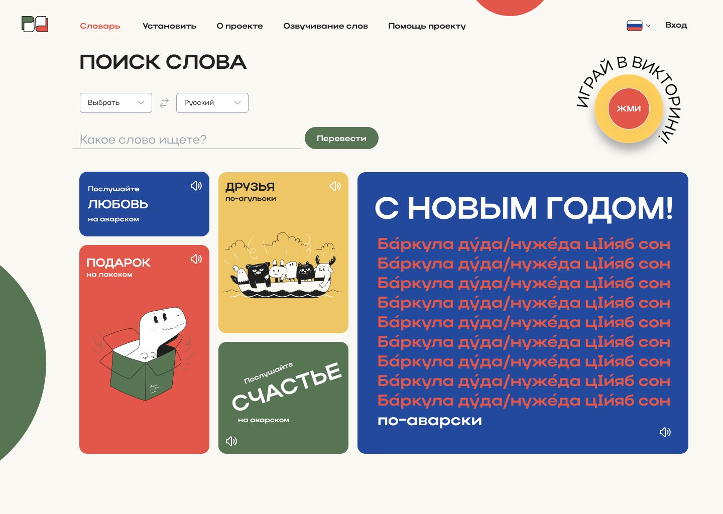 Перевод слова